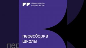 Арам Пахчанян и Андрей Иващенко. Сообщество - место, где растут люди будущего