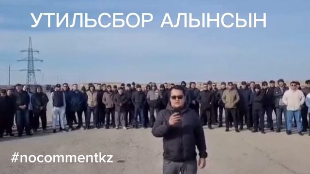 МАҢҒЫСТАУ КӨТЕРІЛДІ  УТИЛЬСБОР АЛЫНСЫН  ЕСКІ КӨЛІК ЖҮРМЕЙДІ 