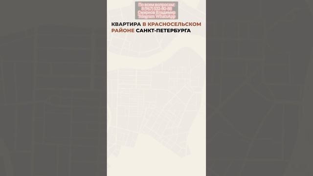 Большая семейная квартира в ипотеку траншами за 7700 руб/мес Красносельский р-н СПб #траншипотекасп