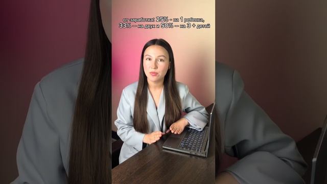 Дополнительные деньги после развода #законы #юрист #адвокат #лайфхаки #право #юриспруденция смотреть онлайн