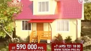 Реклама Дома Терем