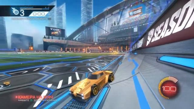 Прямой показ PS4 Рокет Лига