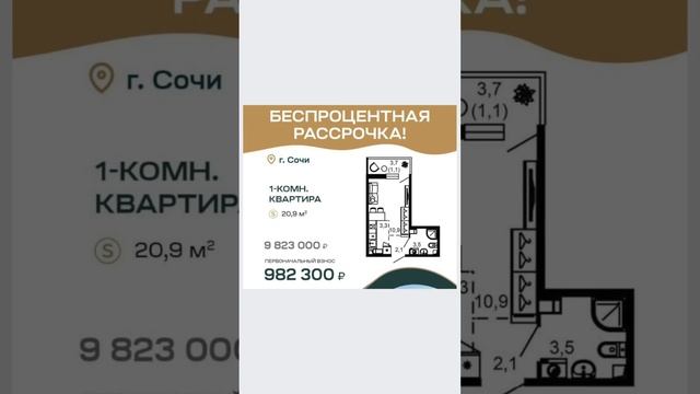 Акция от застройщика Неометрия для инвесторов. Беспроцентная рассрочка на пол года на недвижимость смотреть онлайн