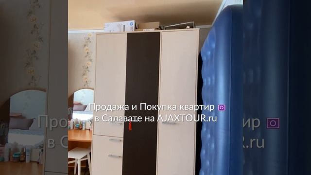 АН СУЛТАН Салават Космонавтов 8 1-комнатная