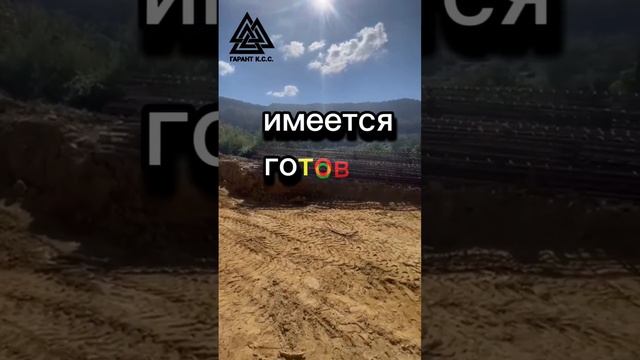 В продаже земельный участок рядом с Красной Поляной🏖 Контакты в описании☎️⬇️