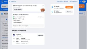 Самые дешевые билеты на самолет Москва – Владивосток