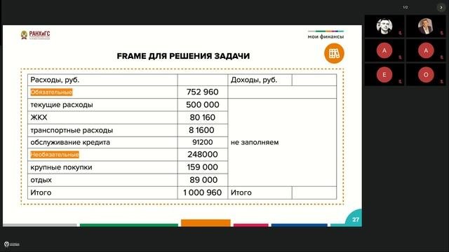 Базовая программа. Чита. 25.10.24