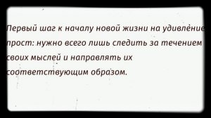 Джон Кехо! Сила мысли! Цитаты