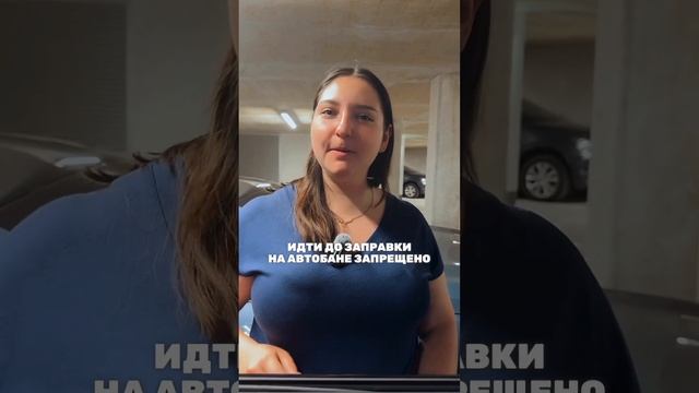 На автобане в Германии смотреть онлайн