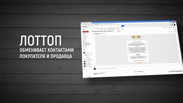 ЛОТТОП