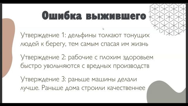 Когнитивные искажения - Владимир Чернышов - Лекторий