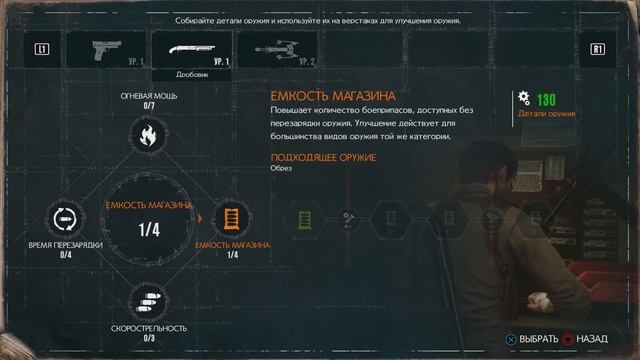 Прохождение The Evil Within 2 - Часть 8: На охоте