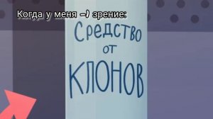 Муд 13 Карт - Клоны убирают квартиру