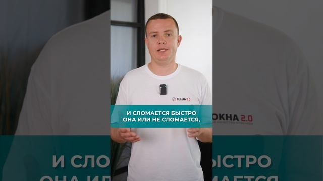 Сломается ли откидная балконная дверь?