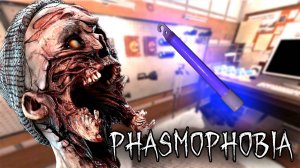 МЕГА ВЗРЫВ | Phasmophobia | Фазмофобия СОЛО