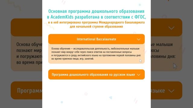 ЖК "Рассказово". Давайте знакомиться! Дошкольное образование в детском саду