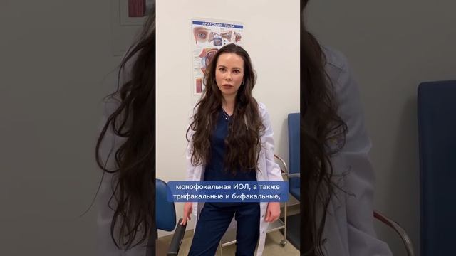 Могут ли быть установлены разные виды ИОЛ на глаза? #офтальмология #клиникак31 #доктор #офтальмолог смотреть онлайн