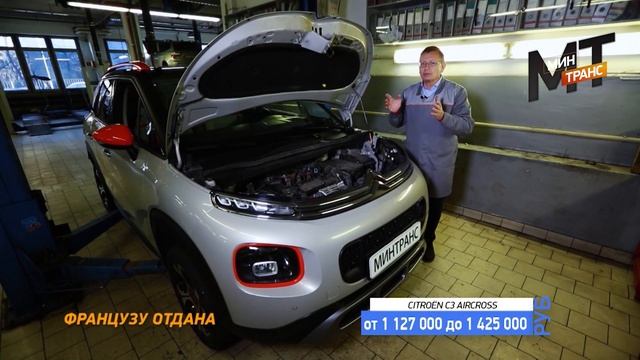 СИТРОЕН АЙР КРОСС / CITROEN AIRCROSS 2018 - хорош ли француз? смотреть онлайн