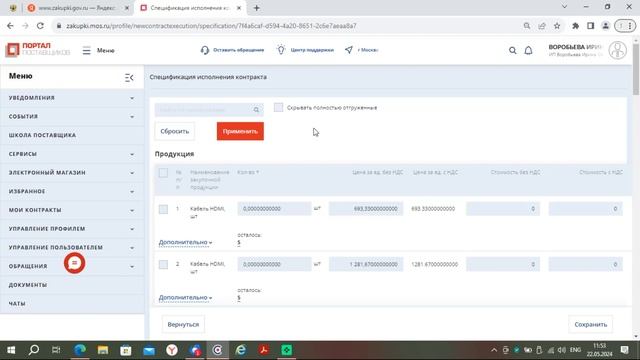 Создание УПД/Электронная приемка/Электронное актирование документов на Московском портале смотреть онлайн