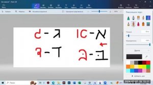 Учимся читать и писать на иврите за 5 уроков с лингвистом Инной Фурман