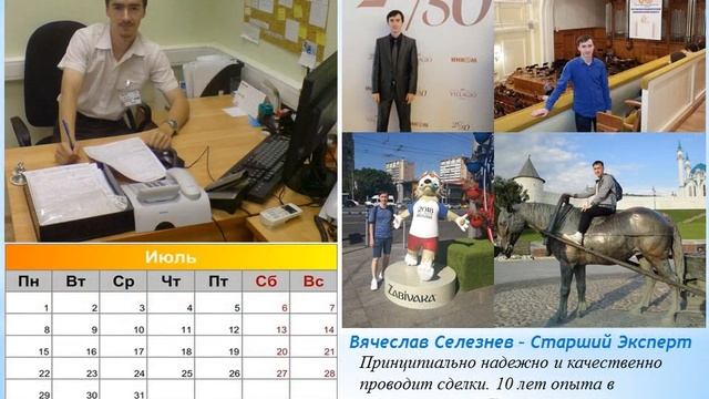 Опытные Надежные Риэлторы Москвы