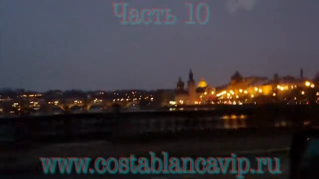 Москва Валенсия - часть 10 - дороги Праги, Чехия. CostablancaVIP смотреть онлайн