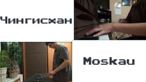 Чингисхан Moskau | Rock, babe