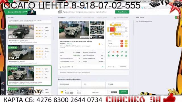 Ищем авто на аукционе за 100 тр. День 7, часть 1 смотреть онлайн