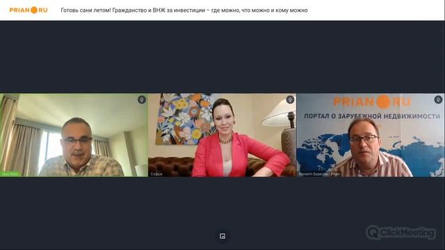 Гражданство и ВНЖ за инвестиции – лето 2024
