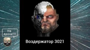 Воздержание - Ж.Б.О #9 (Чувствительность рецепторов и настроение)
