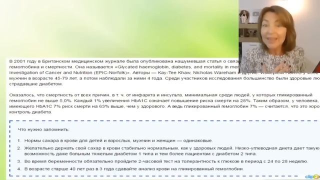 Как похудеть если уже инсулинорезистентность. Елена Бахтина. Гинеколог, нутрициолог, "Старости нет"