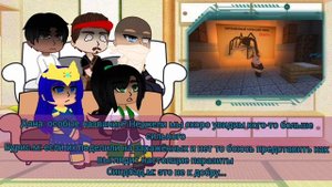 Реакция персонажей ТО на паразитов| реакция персонажей на паразитов| реакция персонажей| 2/7#