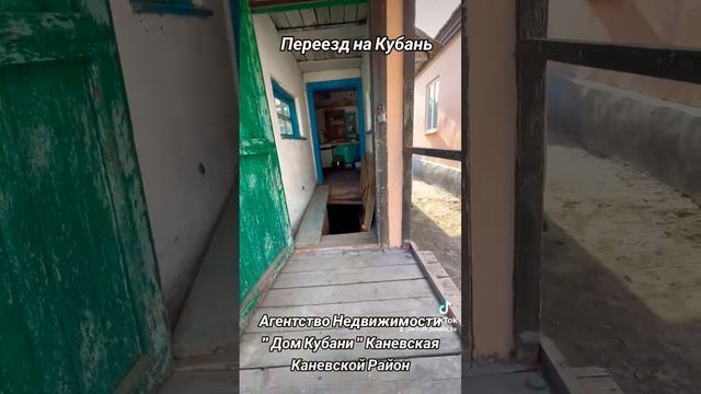 Купить Дом ст Каневская Каневской Район Краснодарский Край