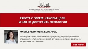 Работа с горем: каковы цели и как не допустить патологии
