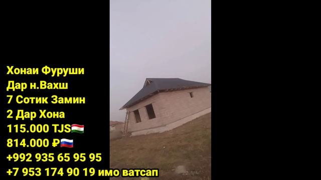 Хонахои Фуруши Арзон! (30.12.22) Аз 90.000 сомони дар Душанбе, Хучанд, Бохтар ва гайра! САВДО ТЧ