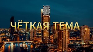 Самый лучший рингтон