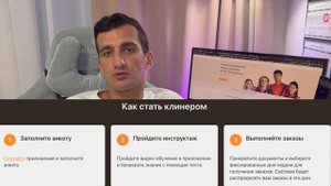 Сколько зарабатывает клинер на уборке? В сервисе "Домовенок" до 110 000 руб/мес, с авто до 140 тыс🧹