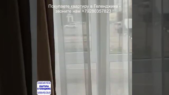 Квартира в Геленджике цена 20.55 млн.р. ЖК "Акварель". Квартиры в Геленджике без лишних слов.