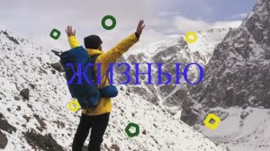 Твори свою жизнь