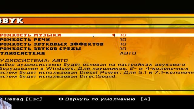 Как поставить ЛЮБОЕ разрешение в Total Overdose | Widescreen Fix Total Overdose | 16:9, 21:9