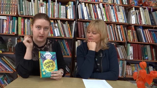 Весьегонская детская библиотека представляет... обзор книжных новинок.