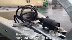 Прицеп ССТ 7132 01 Саранск Спец Техника КУПИТЬ В САРАТОВЕ НА АТКАРСКОЙ
