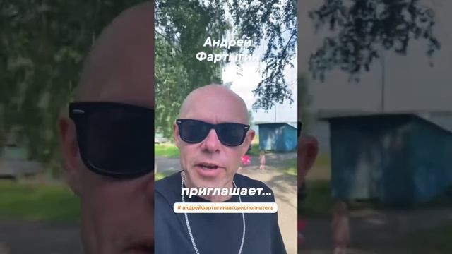 Рок звезда! #андрейфартыгин #авторисполнитель #отдых #музыка #лето