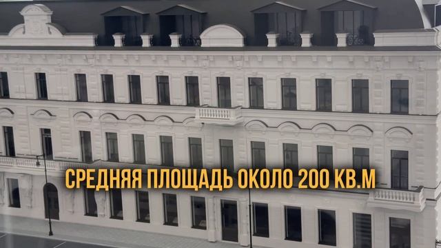 Обзор Премиального Дома с Пентхаусом За 1 300 000 000 Рублей / ЖК: “Дом с Атлантами”