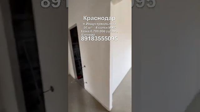 Красивый дом в продаже Краснодар т.:89183555095 #обзор #купитьдомвкраснодаре #недвижимость #дом смотреть онлайн