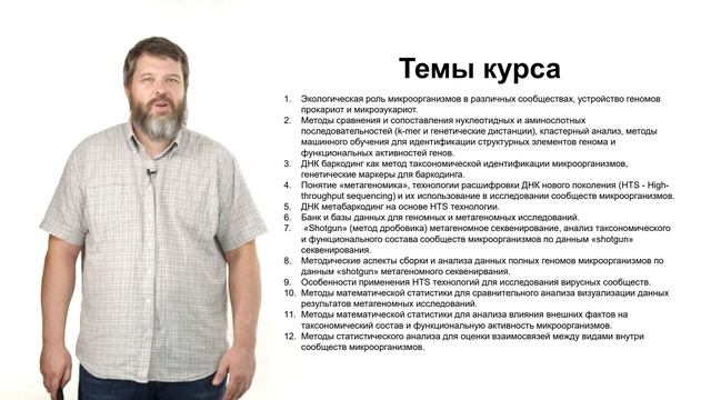 Вступительное слово к слушателям курса (Букин Ю.С.)