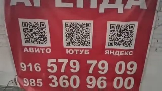 Аренда _Андреевка 24 В
