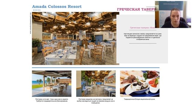 Amada Colossos Resort 5* Греция. Обзор отеля. смотреть онлайн