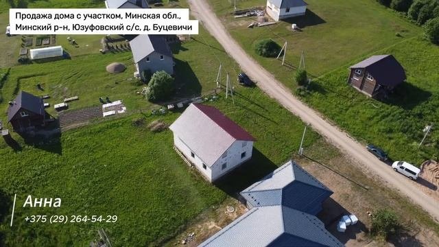 продажа дома с участком в д. Буцевичи