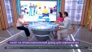 Налог на профессиональный доход для самозанятых